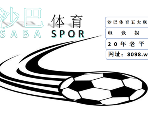 体育投注累计奖励活动