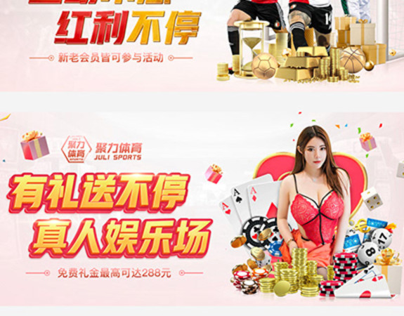 高额充值送彩金活动