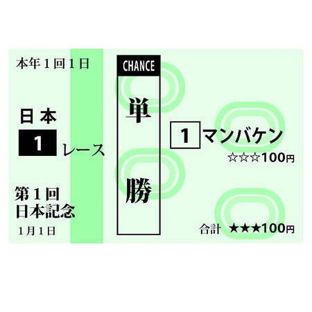 想赢钱？别错过这个方法